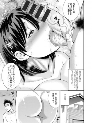 [ザキザラキ] 女素顔〜メスガオ〜 [DL版]_119