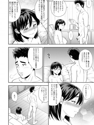 [ザキザラキ] 女素顔〜メスガオ〜 [DL版]_110