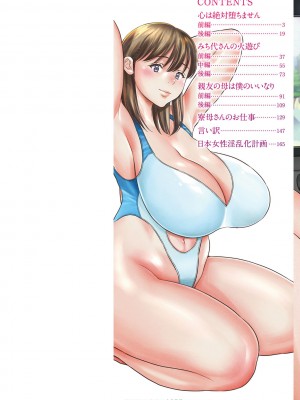 [ザキザラキ] 女素顔〜メスガオ〜 [DL版]_002