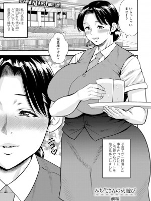 [ザキザラキ] 女素顔〜メスガオ〜 [DL版]_037