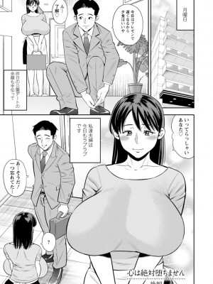 [ザキザラキ] 女素顔〜メスガオ〜 [DL版]_019