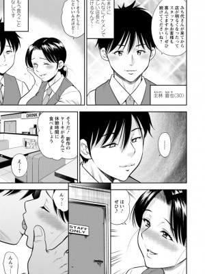 [ザキザラキ] 女素顔〜メスガオ〜 [DL版]_039