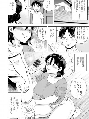 [ザキザラキ] 女素顔〜メスガオ〜 [DL版]_164