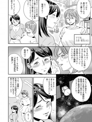 [ザキザラキ] 女素顔〜メスガオ〜 [DL版]_168