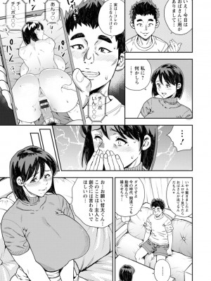 [ザキザラキ] 女素顔〜メスガオ〜 [DL版]_101