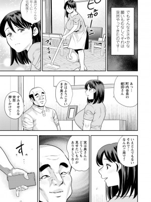 [ザキザラキ] 女素顔〜メスガオ〜 [DL版]_021