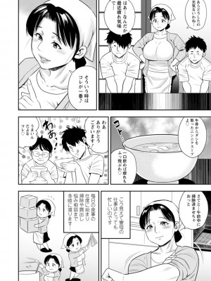 [ザキザラキ] 女素顔〜メスガオ〜 [DL版]_130