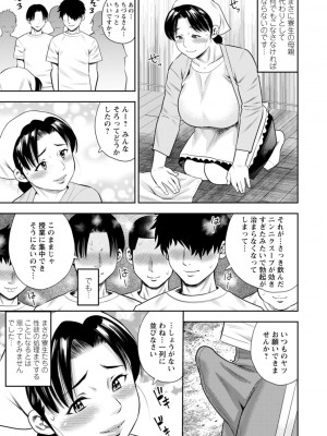 [ザキザラキ] 女素顔〜メスガオ〜 [DL版]_131