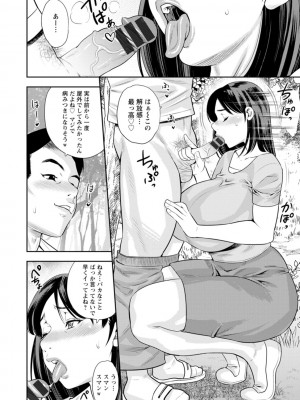 [ザキザラキ] 女素顔〜メスガオ〜 [DL版]_012