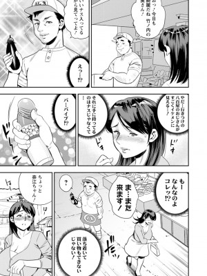 [ザキザラキ] 女素顔〜メスガオ〜 [DL版]_167