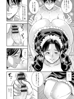 [ザキザラキ] 女素顔〜メスガオ〜 [DL版]_076