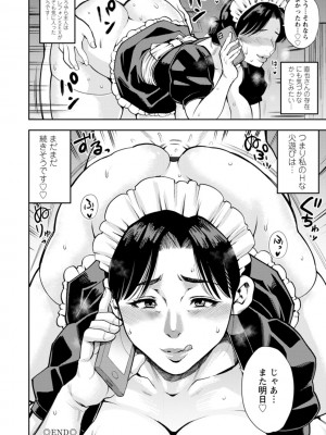 [ザキザラキ] 女素顔〜メスガオ〜 [DL版]_090