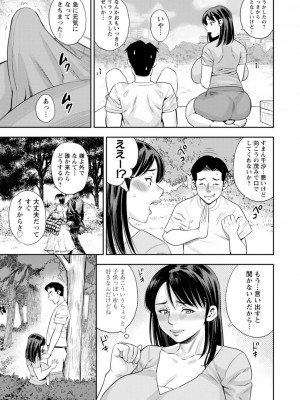 [ザキザラキ] 女素顔〜メスガオ〜 [DL版]_011