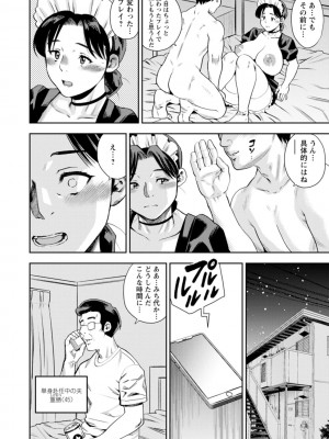 [ザキザラキ] 女素顔〜メスガオ〜 [DL版]_082