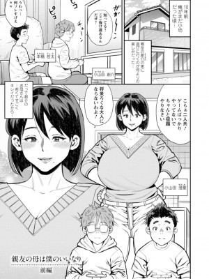 [ザキザラキ] 女素顔〜メスガオ〜 [DL版]_091