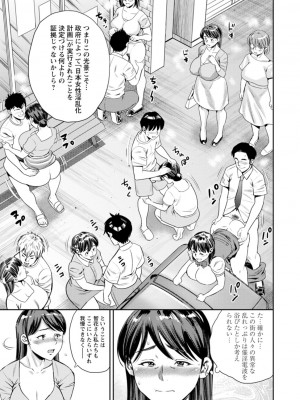 [ザキザラキ] 女素顔〜メスガオ〜 [DL版]_171