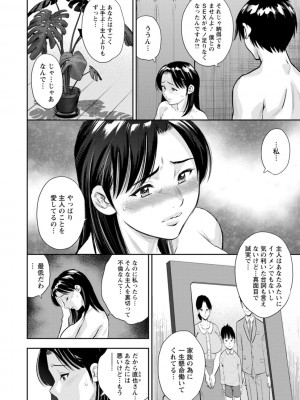 [ザキザラキ] 女素顔〜メスガオ〜 [DL版]_056