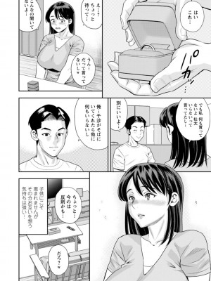 [ザキザラキ] 女素顔〜メスガオ〜 [DL版]_008