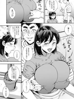 [ザキザラキ] 女素顔〜メスガオ〜 [DL版]_102