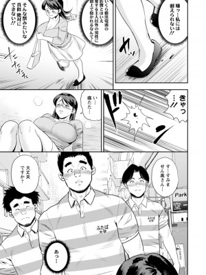 [ザキザラキ] 女素顔〜メスガオ〜 [DL版]_173