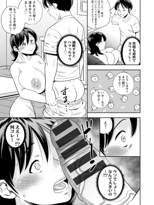 [ザキザラキ] 女素顔〜メスガオ〜 [DL版]_159