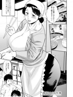 [ザキザラキ] 女素顔〜メスガオ〜 [DL版]_129