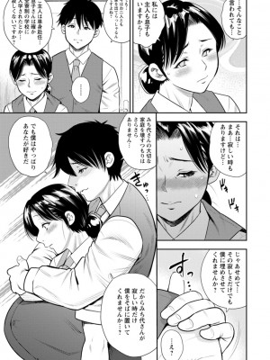 [ザキザラキ] 女素顔〜メスガオ〜 [DL版]_041