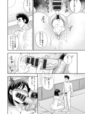 [ザキザラキ] 女素顔〜メスガオ〜 [DL版]_118