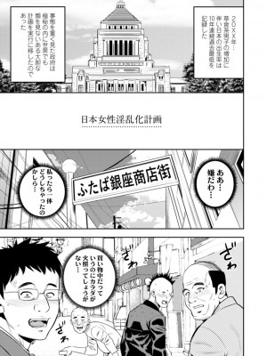 [ザキザラキ] 女素顔〜メスガオ〜 [DL版]_165