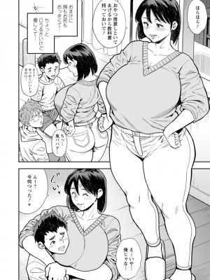 [ザキザラキ] 女素顔〜メスガオ〜 [DL版]_092