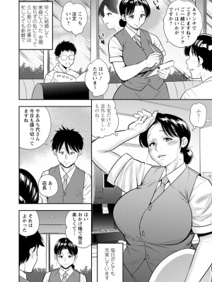 [ザキザラキ] 女素顔〜メスガオ〜 [DL版]_038