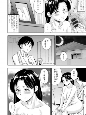 [ザキザラキ] 女素顔〜メスガオ〜 [DL版]_054