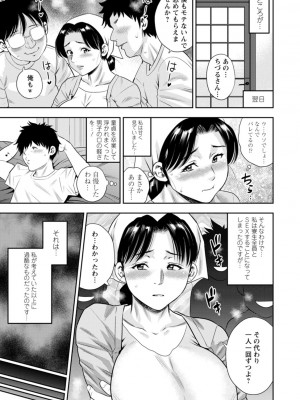 [ザキザラキ] 女素顔〜メスガオ〜 [DL版]_135