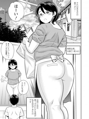 [ザキザラキ] 女素顔〜メスガオ〜 [DL版]_147