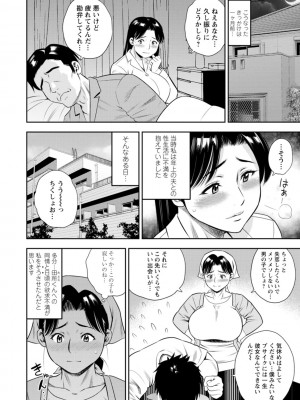 [ザキザラキ] 女素顔〜メスガオ〜 [DL版]_132