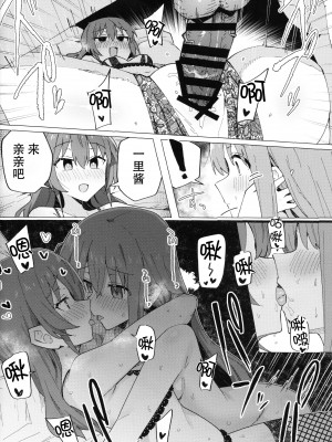 [トリヤロウ]（ぼっち・ざ・ろっく!）催淫绝顶 [中国翻訳]_17