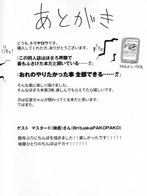 [トリヤロウ]（ぼっち・ざ・ろっく!）催淫绝顶 [中国翻訳]_27