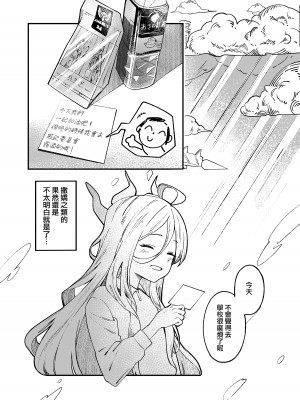 [picapicaすっぱ (すっぱ)] ヒナ委員長甘え下手克服チャレンジ (ブルーアーカイブ) [中国翻訳] [DL版]_32