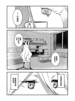 [picapicaすっぱ (すっぱ)] ヒナ委員長甘え下手克服チャレンジ (ブルーアーカイブ) [中国翻訳] [DL版]_05