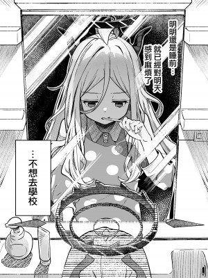 [picapicaすっぱ (すっぱ)] ヒナ委員長甘え下手克服チャレンジ (ブルーアーカイブ) [中国翻訳] [DL版]_04