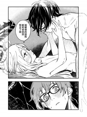 [picapicaすっぱ (すっぱ)] ヒナ委員長甘え下手克服チャレンジ (ブルーアーカイブ) [中国翻訳] [DL版]_26