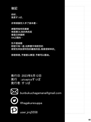 [picapicaすっぱ (すっぱ)] ヒナ委員長甘え下手克服チャレンジ (ブルーアーカイブ) [中国翻訳] [DL版]_34