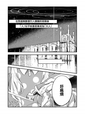 [picapicaすっぱ (すっぱ)] ヒナ委員長甘え下手克服チャレンジ (ブルーアーカイブ) [中国翻訳] [DL版]_03