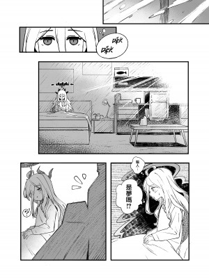 [picapicaすっぱ (すっぱ)] ヒナ委員長甘え下手克服チャレンジ (ブルーアーカイブ) [中国翻訳] [DL版]_31