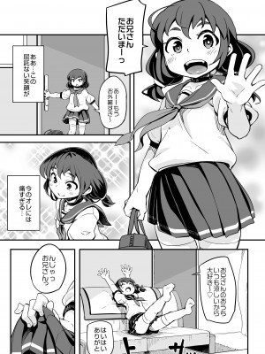 [はんなま (添い寝)] お隣さんちのメスアナル。&nbsp;&nbsp;[DL版]_06