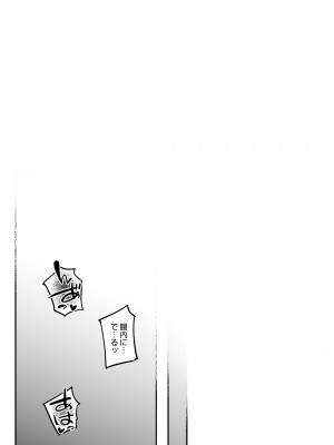 [はんなま (添い寝)] お隣さんちのメスアナル。&nbsp;&nbsp;[DL版]_03