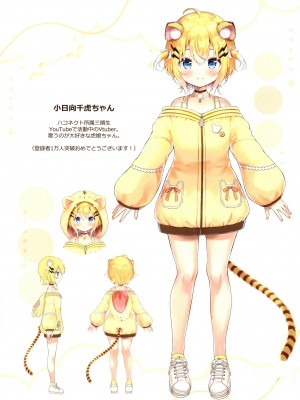 (C102) [あめうさぎ (飴玉コン)] Lumiere_10