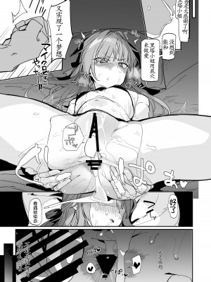 [ぐりいん野はうす (温野りょく)] ミス・ヘルタの完ペキがパーになっちゃうお話 (崩壊：スターレイル) [宫吧老哥用爱发电汉化] [DL版]_17