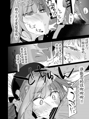 [ぐりいん野はうす (温野りょく)] ミス・ヘルタの完ペキがパーになっちゃうお話 (崩壊：スターレイル) [宫吧老哥用爱发电汉化] [DL版]_06