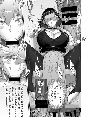 [肉りんご (カクガリ兄弟)] 日本フタ霊媒師鬼欲モード(前編)&nbsp;&nbsp;[DL版]_17